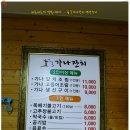 가나잔치 이미지