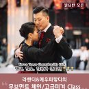 🔥LB 무브먼트 체인/ 고급피겨 11월 4일 개강[정규 강습 파격인하] 이미지