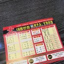 대동반점