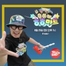 제이엠마트 이미지