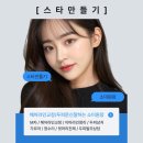 소미회사 | 서면두피문신 후기,소개가 계속 이어지는 이유