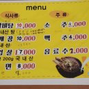 인대봉 왕갈비탕