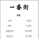 일번가회초밥