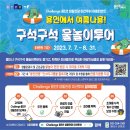 용투어