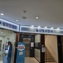 울산성모안과의원 이미지