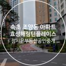 스위첸정부동산공인중개사사무소 네이버블로그