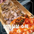 한우플러스 | 앞다리살 수육 맛있게 삶는법 부드럽고 잡내 없는 레시피 더한우플러스 후기