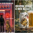 생활맥주 - 하남시 위례대로 220 | 생활맥주