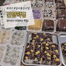진영떡집