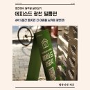 광천마을 | [홍성 광천] 에피소드 광천 필름편 3기 참여 후기: 4박 5일간의 여정