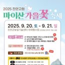 제2회 가을축제 이미지