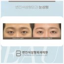 변진석성형외과의원 이미지