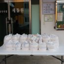 [기업후기] [과일모찌 후원] 한국거래소, 부산 새들원 아동보육시설 새들원에 선물