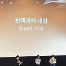 (사)서울국제여성영화제 - 서대문구 | 제27회 서울국제여성영화제 레이니블루 관람후기(관객과의 대화)