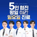 이수진한의원 이미지