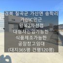가산식품 이미지