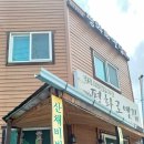 평화로옛집 이미지