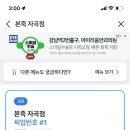 본죽 자곡점