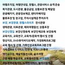 R보양 보양관광 보양물류 승승장구경제상품 이미지