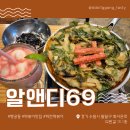 69 | 전이 올라간 행궁동떡볶이 &#39;수원 알앤디69&#39; 방문후기