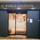 문스크린골프존 이미지
