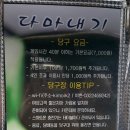 다마내기 당구장 | 부평 당구장 추천 깔끔하고 쾌적한 부평역 당구장 다마내기