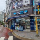 지에스25 안양박달점 이미지
