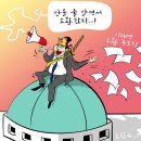 'Netizen 시사만평 떡메' '2022. 12. 23.(금) 이미지