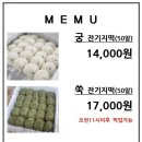 궁 잔기지떡 부천점 이미지