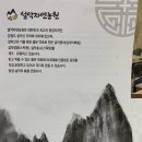 설악자연농원 이미지