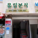 유림치과의원 이미지