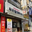우리할매떡볶이석남점 이미지