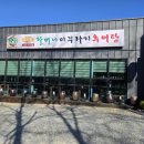 울산 KTX역 맛집 발견! 금고을할머니미꾸라지추어탕 내돈내산