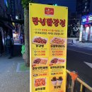 옥포국제시장 | 옥포맛집 만년닭강정 옥포점 국제시장 야식 테이크아웃 포장 현지인 맛집