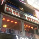 소고산제일루