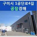 1공단로4길-1 이미지