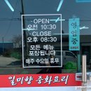 중화요리일미향 이미지