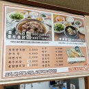 할매참옻집 | 김천백숙 옻계탕맛집 할매참옻집에서 해장한 후기