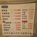 온달떡볶이