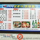 바다동태탕집밥 이미지