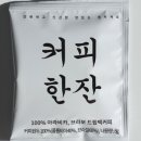 브라보커피 이미지