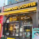 컴포즈커피송도해양경찰청점