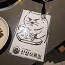 한국식육점 | 호치민 1군 레탄톤에서 브런치와 저녁을 (BARTELS, 산성식육점)