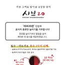샤브20동래점 이미지