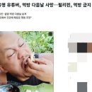 &#39;46만&#39; 유명 유튜버, 먹방 다음날 사망…필리핀, 먹방 금지 검토 이미지