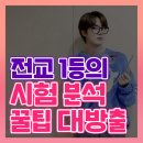 정쌤학원 이미지