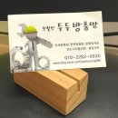 우미2차아파트경로당 | 구영리 방충망-우미린2차 아파트 관리소 및 경로당
