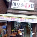 이오순칼국수 이미지