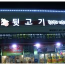 황가네 축산 티스토리