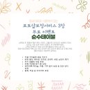 순수떡